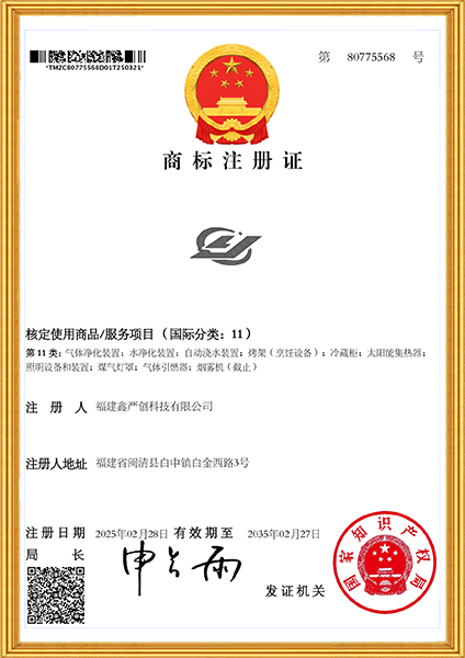 商标注册证