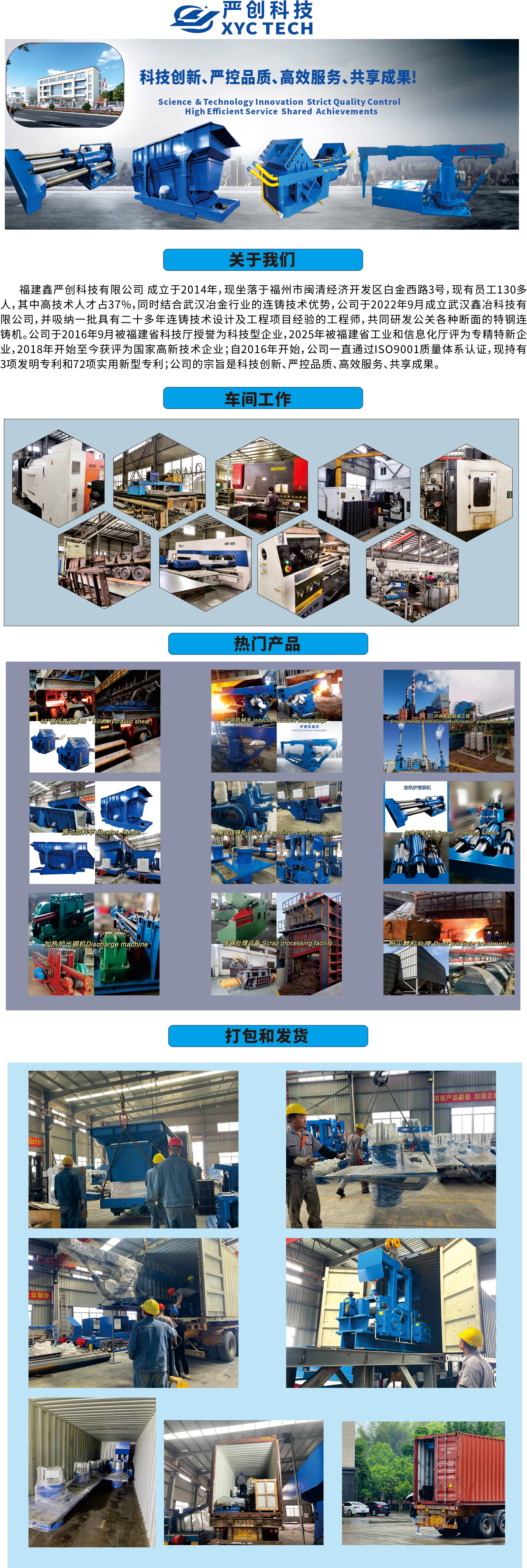 压缩_公司简介中文版(1)